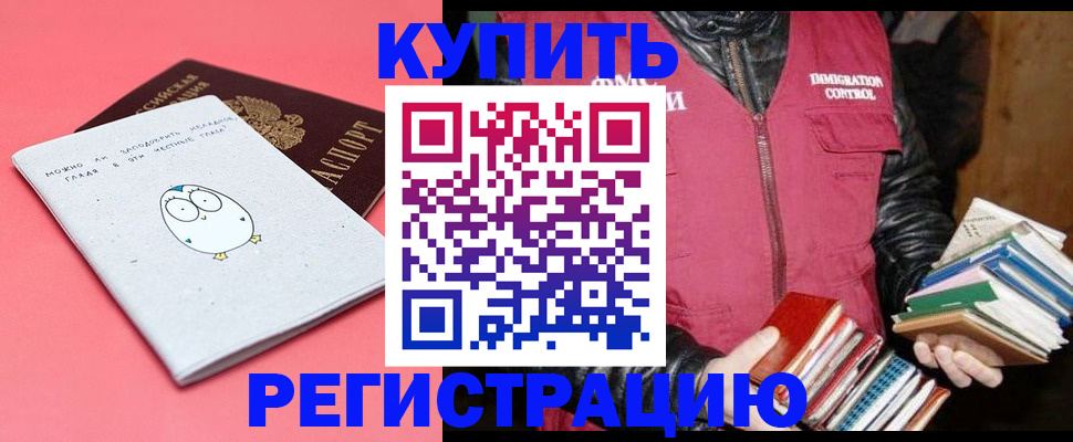 прописка поиск в Краснодаре
