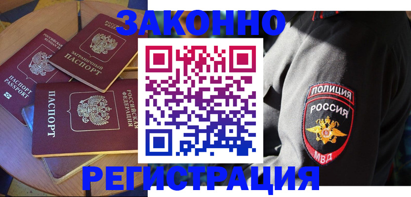 временная регистрация в квартире в Краснодаре