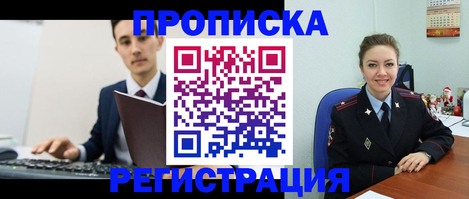прописка иностранных граждан в Краснодаре